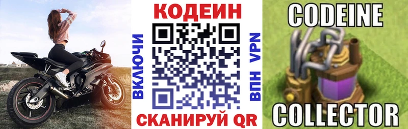 Кодеиновый сироп Lean напиток Lean (лин)  Купить  Сухиничи 