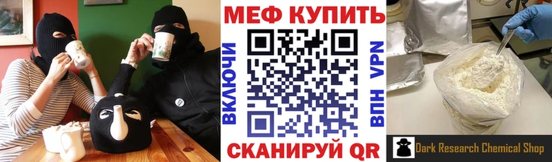 МЕФ кристаллы  Купить где  Сухиничи 