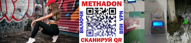 Метадон белоснежный  Купить  Сухиничи 